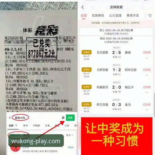 世界杯预选赛出局操作教程：从意大利三连败看悟空体育竞猜平台玩法